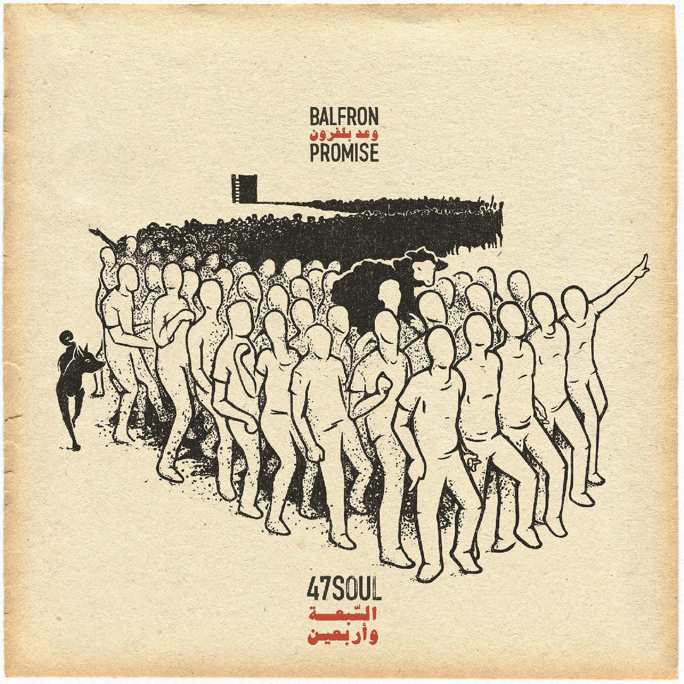 Balfron Promise |