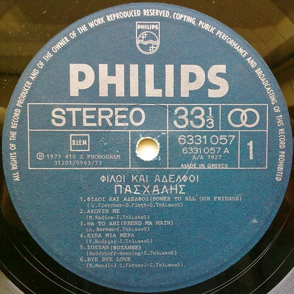 Φίλοι Και Αδελφοί | Very Good (VG) Near Mint (NM)