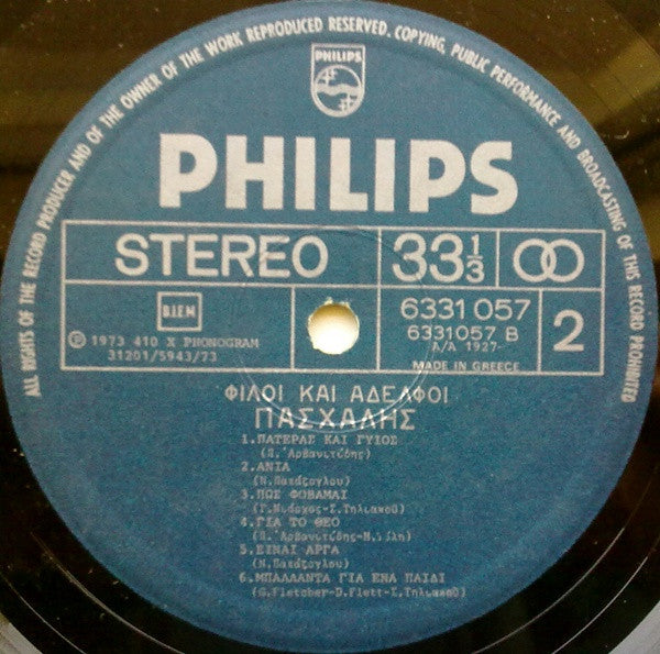 Φίλοι Και Αδελφοί | Very Good (VG) Near Mint (NM)