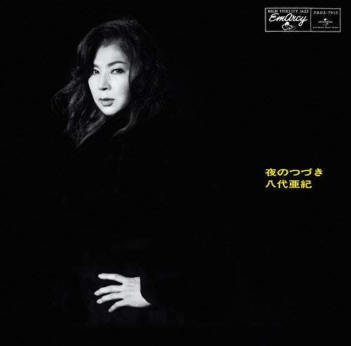 Aki Yashiro - Yoru No Tsuzuki |