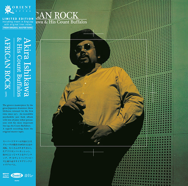 Akira Ishikawa & His Count Buffalos - African Rock |