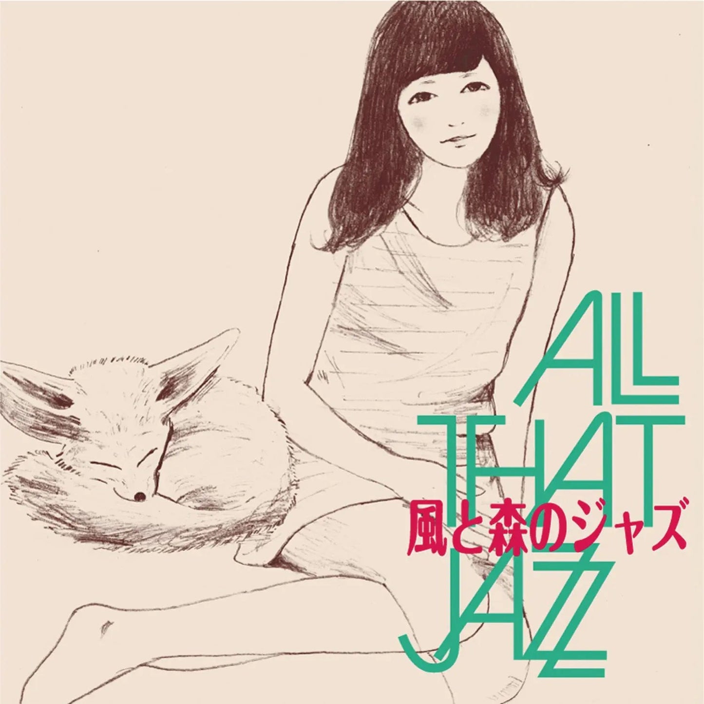 (PRE ORDER 3/06/26) Kaze To Mori No Jazz (GREEN VINYL) | - JAZZ *NEW/COLOR*