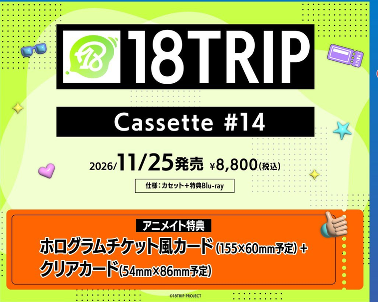 Various Artists - (PRESALE 11/27/26) 18trip Cassette #14 (2XCASSETTE) | NEW - ALT/INDIE *NEW*