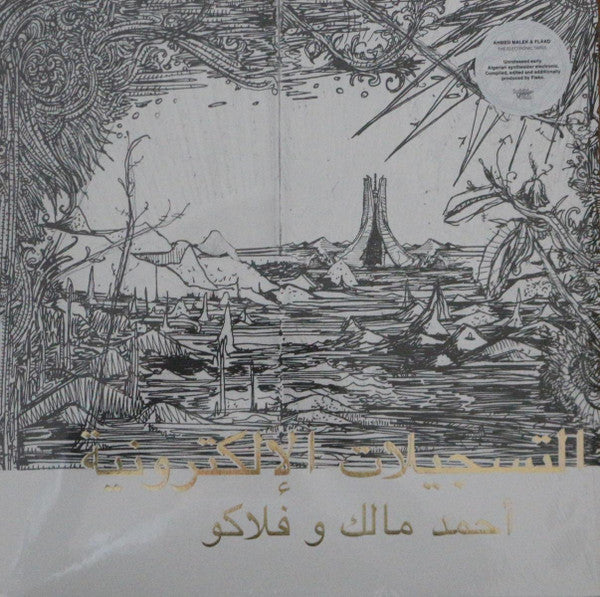 التسجيلات الإلكترونية = The Electronic Tapes | Mint (M) Mint (M)