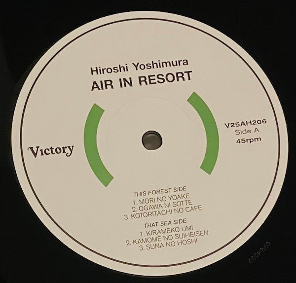 A・I・R (VINYL)(Air In Resort) | Mint (M) Mint (M) - AMBIENT *SEALED*