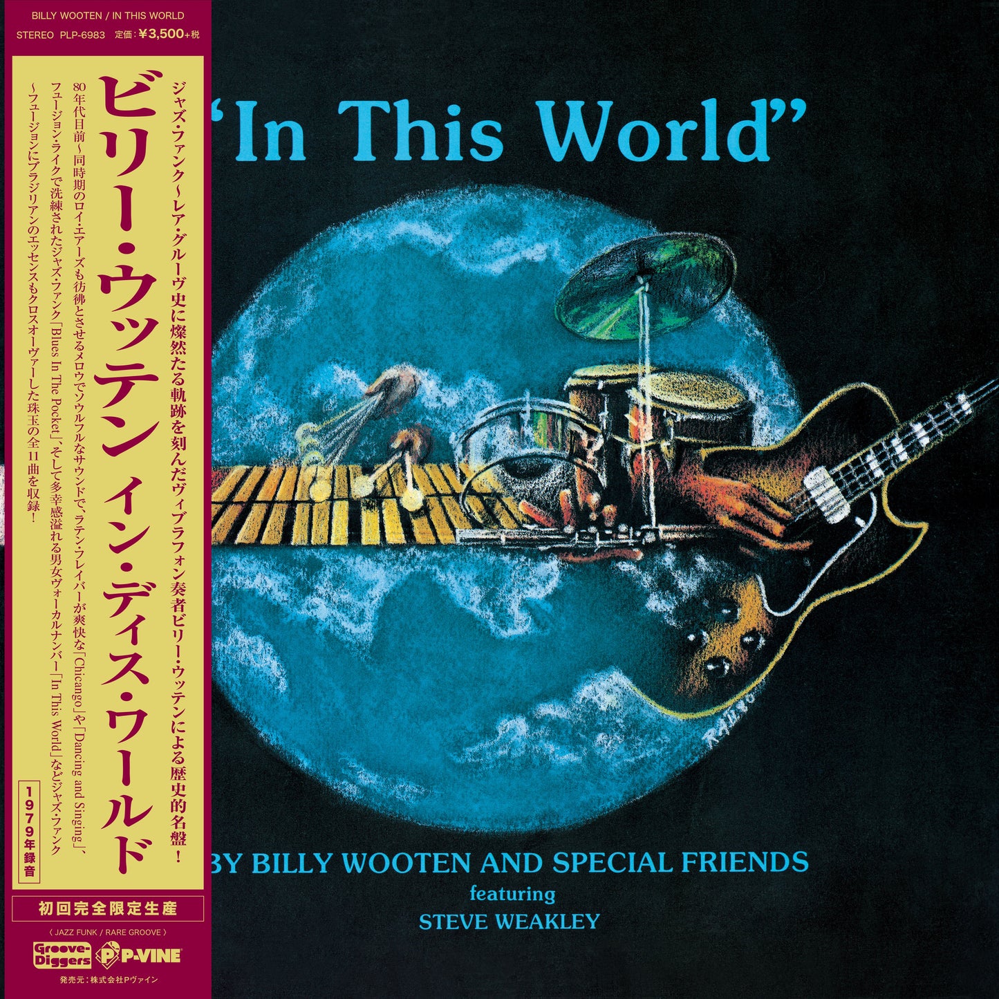 Billy Wooten - In This World |