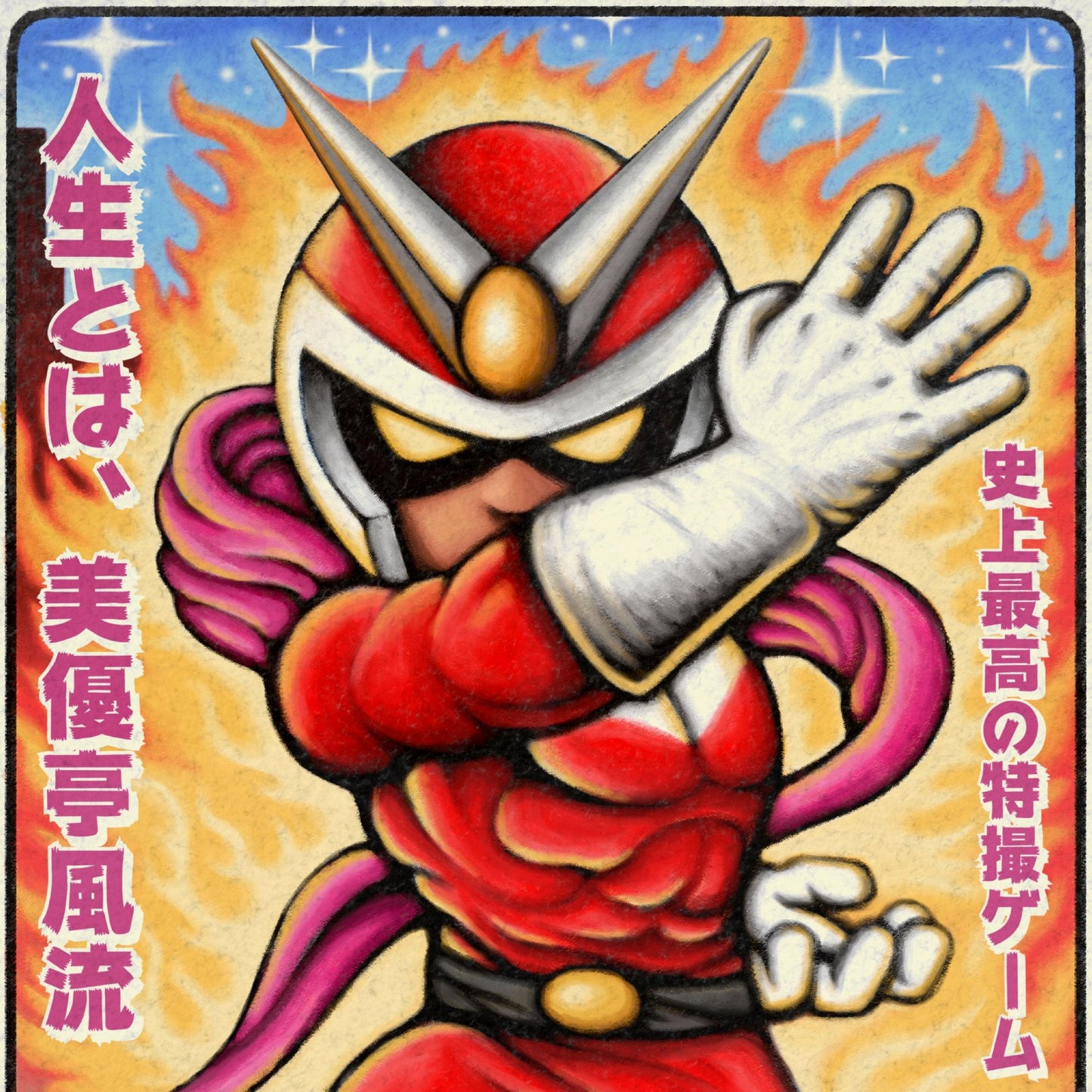 Capcom Sound Team - Viewtiful Joe (Original Video Game Soundtrack) |