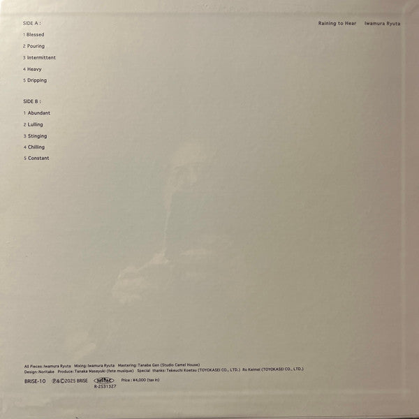 Raining To Hear (VINYL) | Mint (M) Mint (M) - CLASSICAL *NEW*