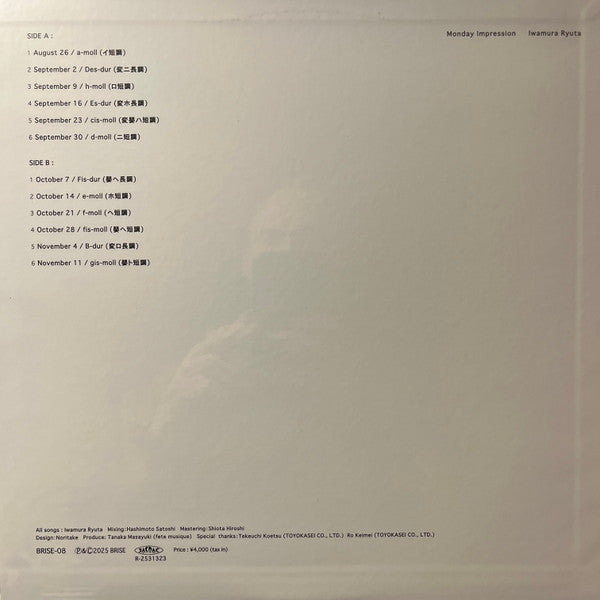Monday Impression (VINYL) | Mint (M) Mint (M) - CLASSICAL *NEW*