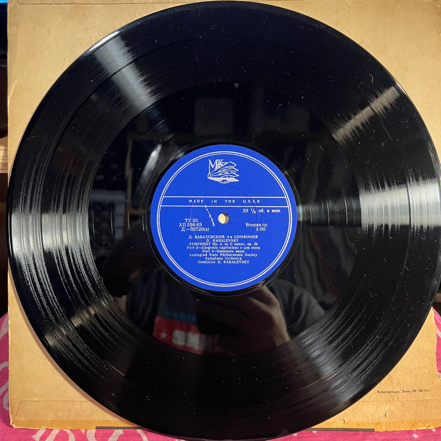 D. Kabalevsky - Fourth Symphony | Excellent (EX) Fair (F) - CLASSICAL / USED *EXCELLENT*