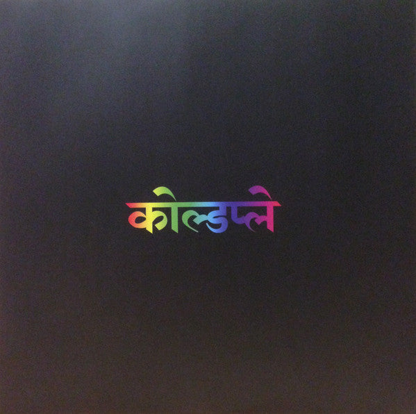 A Head Full Of Dreams | Very Good Plus (VG+) Near Mint (NM) - ALT/INDIE / USED *EXCELLENT+*