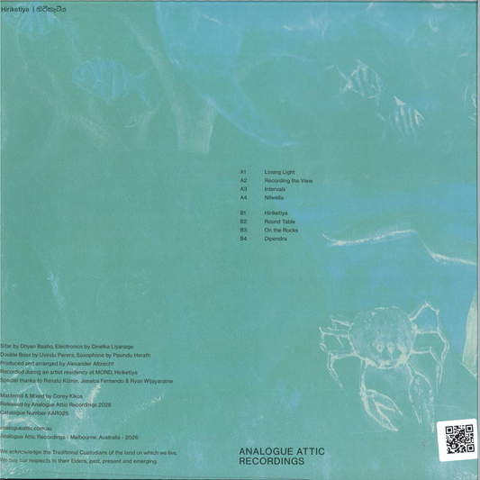 Alex Albrecht - Hiriketiya (VINYL) | Near Mint (NM) Mint (M) - DEEP HOUSE *NEW*