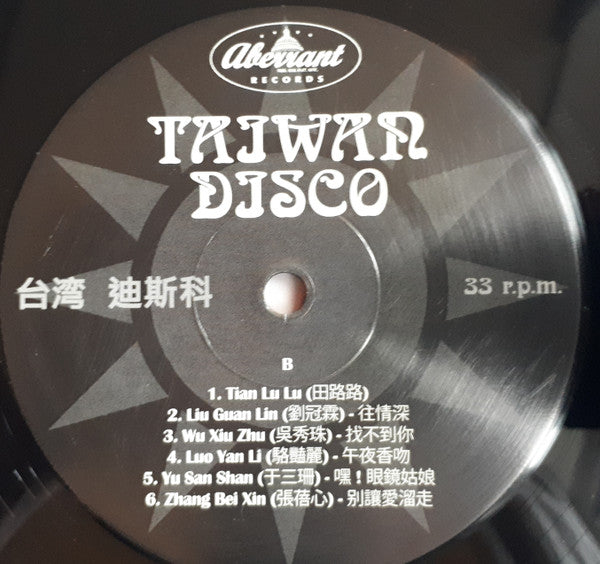 Taiwan Disco (VINYL) | Mint (M) Mint (M) - DISCO *NEW*