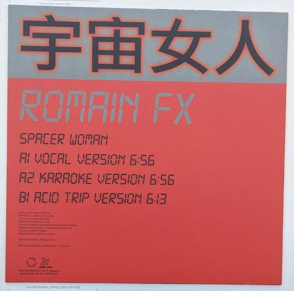 Spacer Woman (VINYL) | Mint (M) Mint (M) - DISCO *NEW*