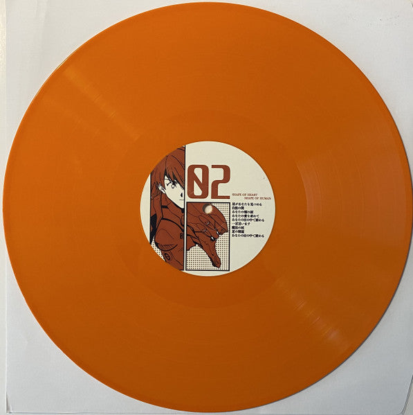 Shape Of Heart, Shape Of Human *ORANGE* | Near Mint (NM) Near Mint (NM)