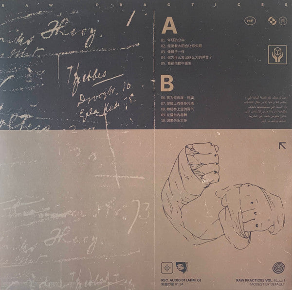Raw Practices Vol. I ( حساس ) *RED* | Near Mint (NM) Near Mint (NM)