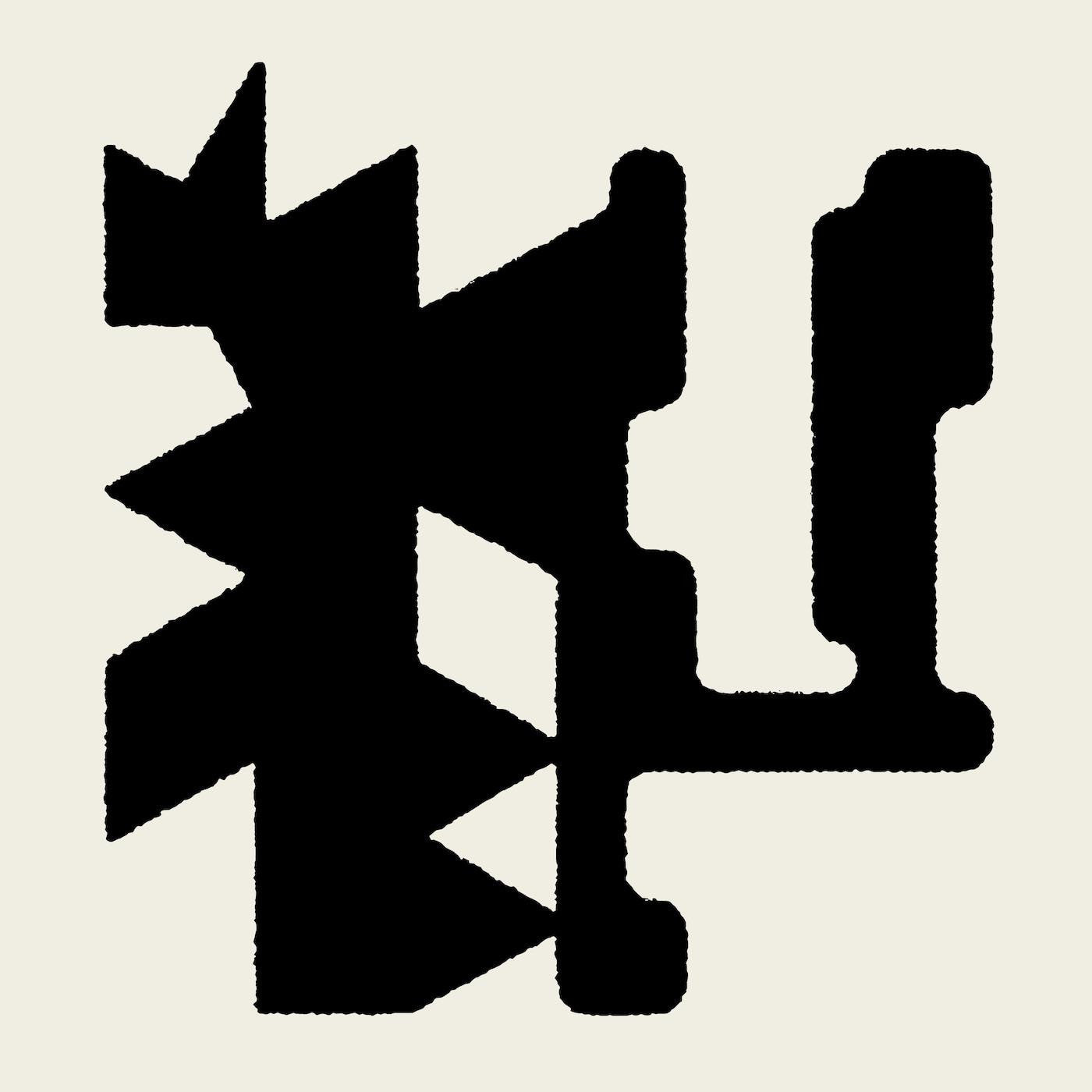 Various Artists - PlanetMµ25 (CD) | - ELECTRONIC *NEW*