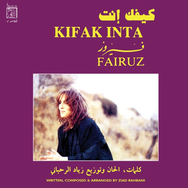 Kifak Inta (VINYL) | Mint (M) Mint (M) - WORLD *NEW*