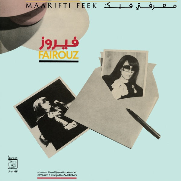 Maarifti Feek (VINYL) | Mint (M) Mint (M) - WORLD *SEALED*