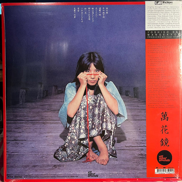 萬花鏡 (Mangekyou) | Mint (M) Mint (M) - FOLK *SEALED*
