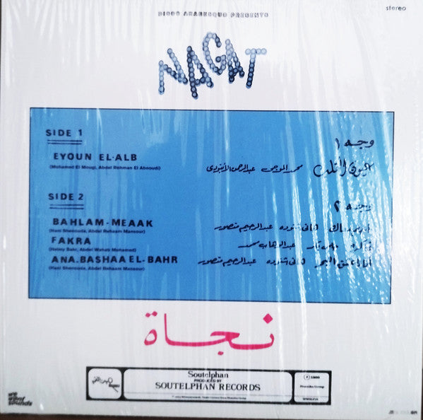 Eyoun El-Alb = عيون القلب | Mint (M) Mint (M)