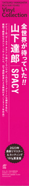 Spacy (180 GRAM VINYL / JP IMPORT) | Mint (M) Mint (M)