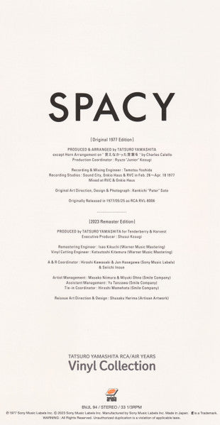 Spacy (180 GRAM VINYL / JP IMPORT) | Mint (M) Mint (M)