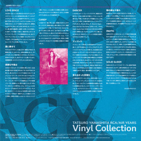 Spacy (180 GRAM VINYL / JP IMPORT) | Mint (M) Mint (M)