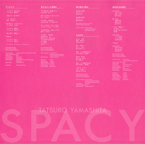 Spacy (180 GRAM VINYL / JP IMPORT) | Mint (M) Mint (M)