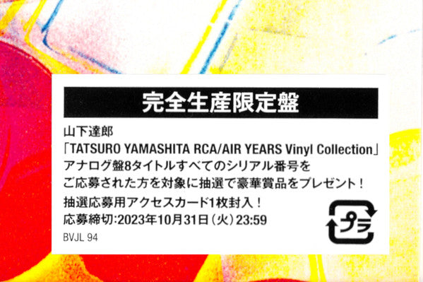 Spacy (180 GRAM VINYL / JP IMPORT) | Mint (M) Mint (M)