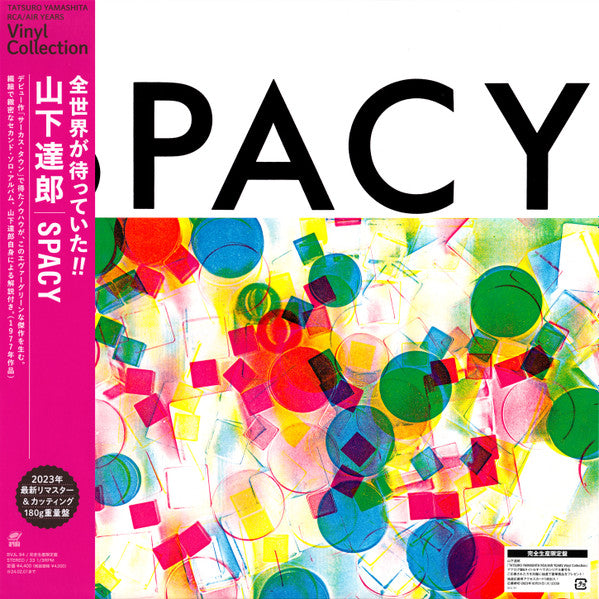 Spacy (180 GRAM VINYL / JP IMPORT) | Mint (M) Mint (M)