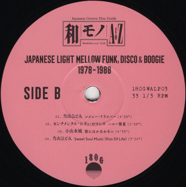 DJ Yoshizawa Dynamite.jp - Wamono A To Z Vol. III (Japanese Light Mellow Funk, Disco & Boogie 1978-1988)(VINYL) | Mint (M) Mint (M) - FUNK *SEALED*