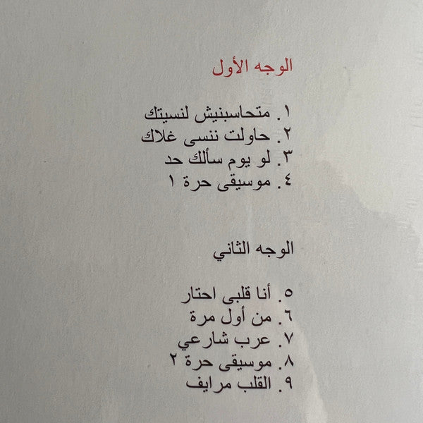 Free Music (Part 1) | Mint (M) Mint (M)