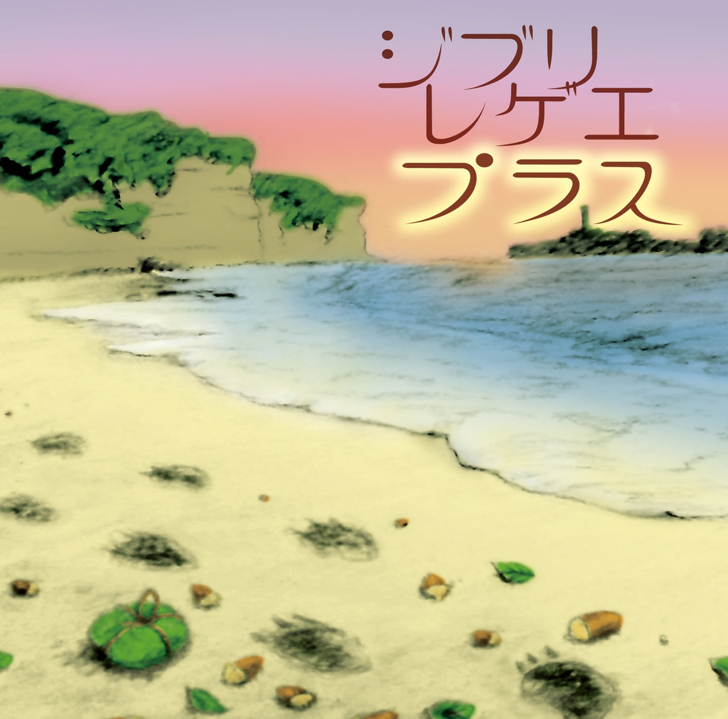 GBL Sound System - Ghibli Reggae Plus |