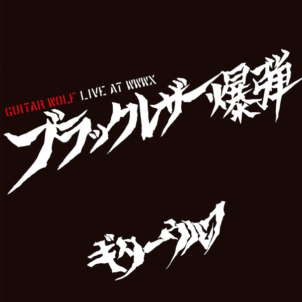 Black Leather Bomb Live At WWWX |