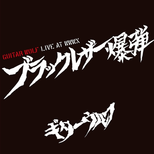 Black Leather Bomb Live At WWWX |