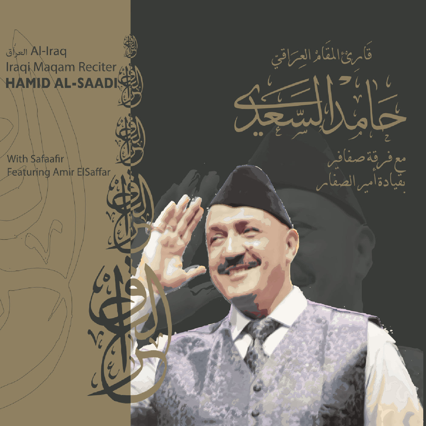 Maqam Al-Iraq |
