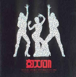 Disko Girls: The Anta Records Years Anthology |