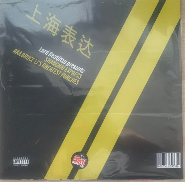 Shanghai Express aka Bruce Li’s Greatest Punches | Mint (M) Mint (M)