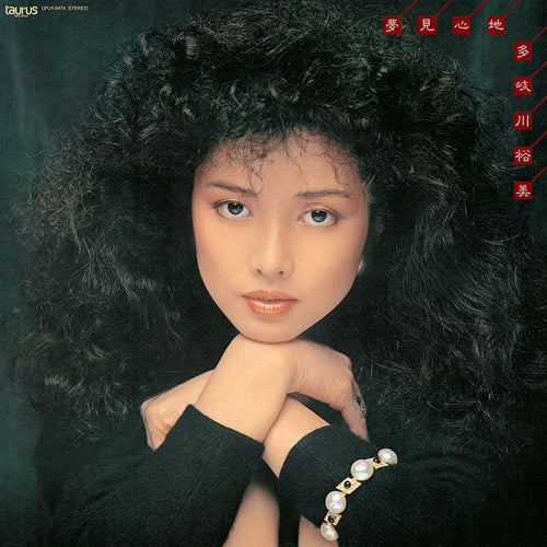 Hiromi Takigawa - Yumemigokochi |