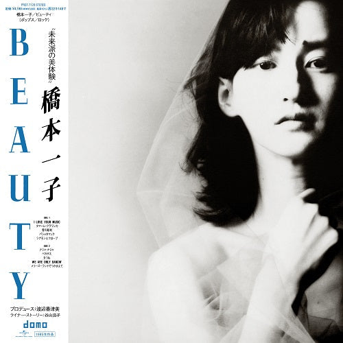 Ichiko Hashimoto - Beauty |