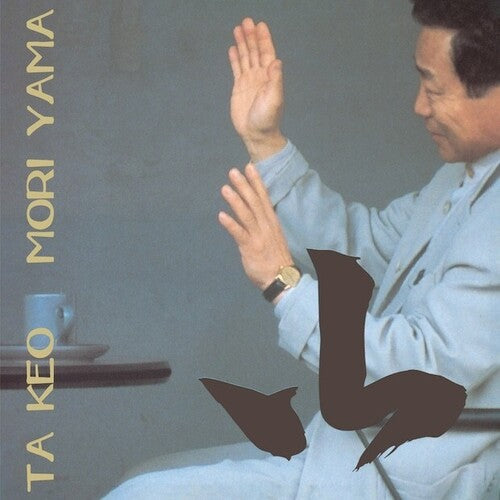 Takeo Moriyama - (PRE ORDER 4/24/26) Yama (2xVINYL) | Mint (M) Mint (M) - JAZZ *NEW*