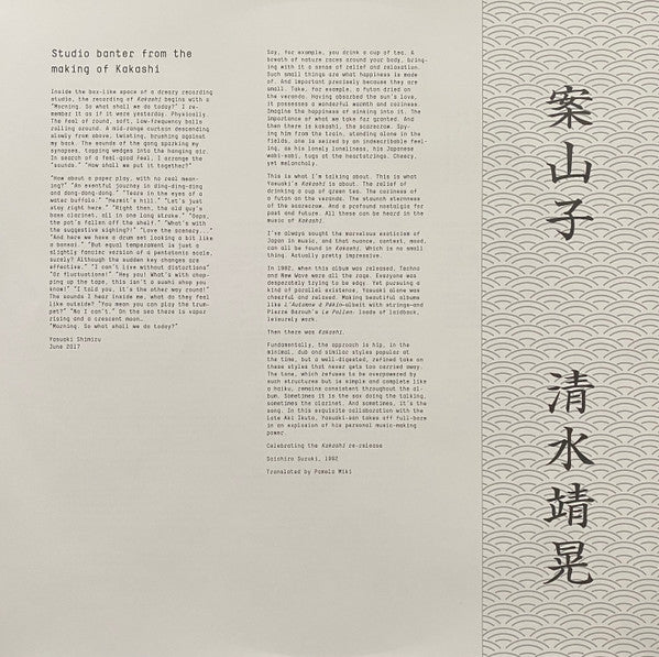 Kakashi | Mint (M) Mint (M) - JAZZ *SEALED*