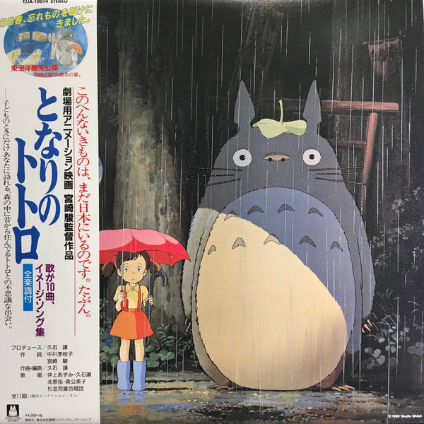My Ghibli Vinyl Collection! : r/ghibli