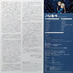 Joe Hisaishi ハウルの動く城 サウンドトラック = Howl's Moving Castle Studio Ghibli Records LP + LP, S/Sided, Etch + Album, Ltd, RE, Gat Mint (M) Mint (M)