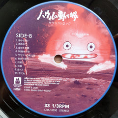 Joe Hisaishi ハウルの動く城 サウンドトラック = Howl's Moving Castle Studio Ghibli Records LP + LP, S/Sided, Etch + Album, Ltd, RE, Gat Mint (M) Mint (M)