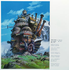 Joe Hisaishi ハウルの動く城 サウンドトラック = Howl's Moving Castle Studio Ghibli Records LP + LP, S/Sided, Etch + Album, Ltd, RE, Gat Mint (M) Mint (M)