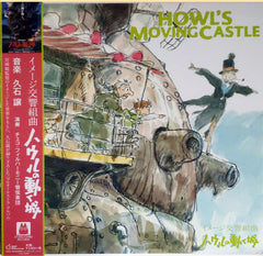 Joe Hisaishi イメージ交響組曲 ハウルの動く城 = Image Symphonic Suite Howl's Moving Castle Studio Ghibli Records LP, RE Mint (M) Mint (M)