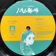 Joe Hisaishi イメージ交響組曲 ハウルの動く城 = Image Symphonic Suite Howl's Moving Castle Studio Ghibli Records LP, RE Mint (M) Mint (M)