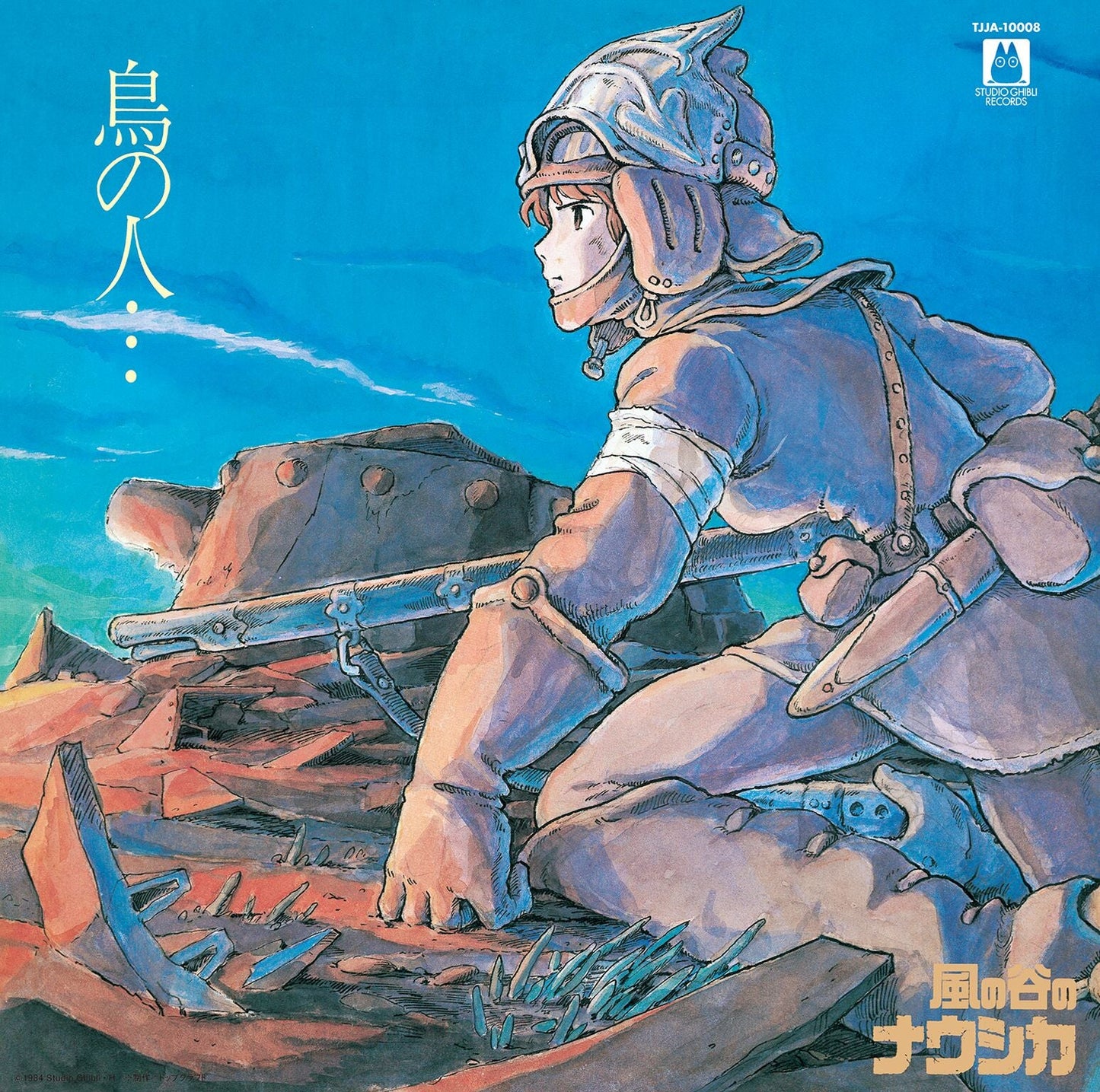 Nausicaa Of The Valley Of Wind: Image Album |